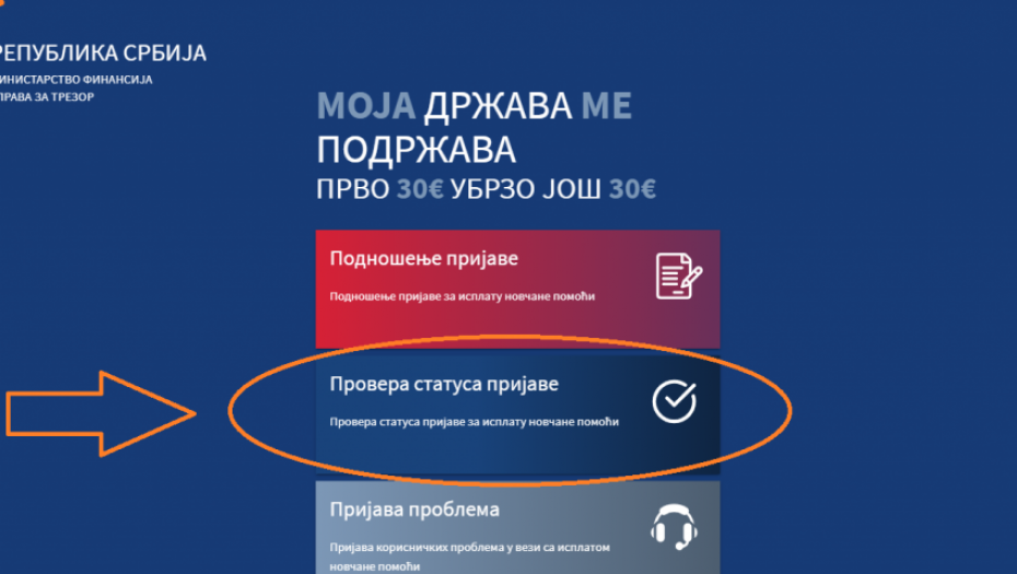 Prijava za 30 evra ističe za dva dana, a ovo uradite da budete sigurni da ćete dobiti novac (FOTO)