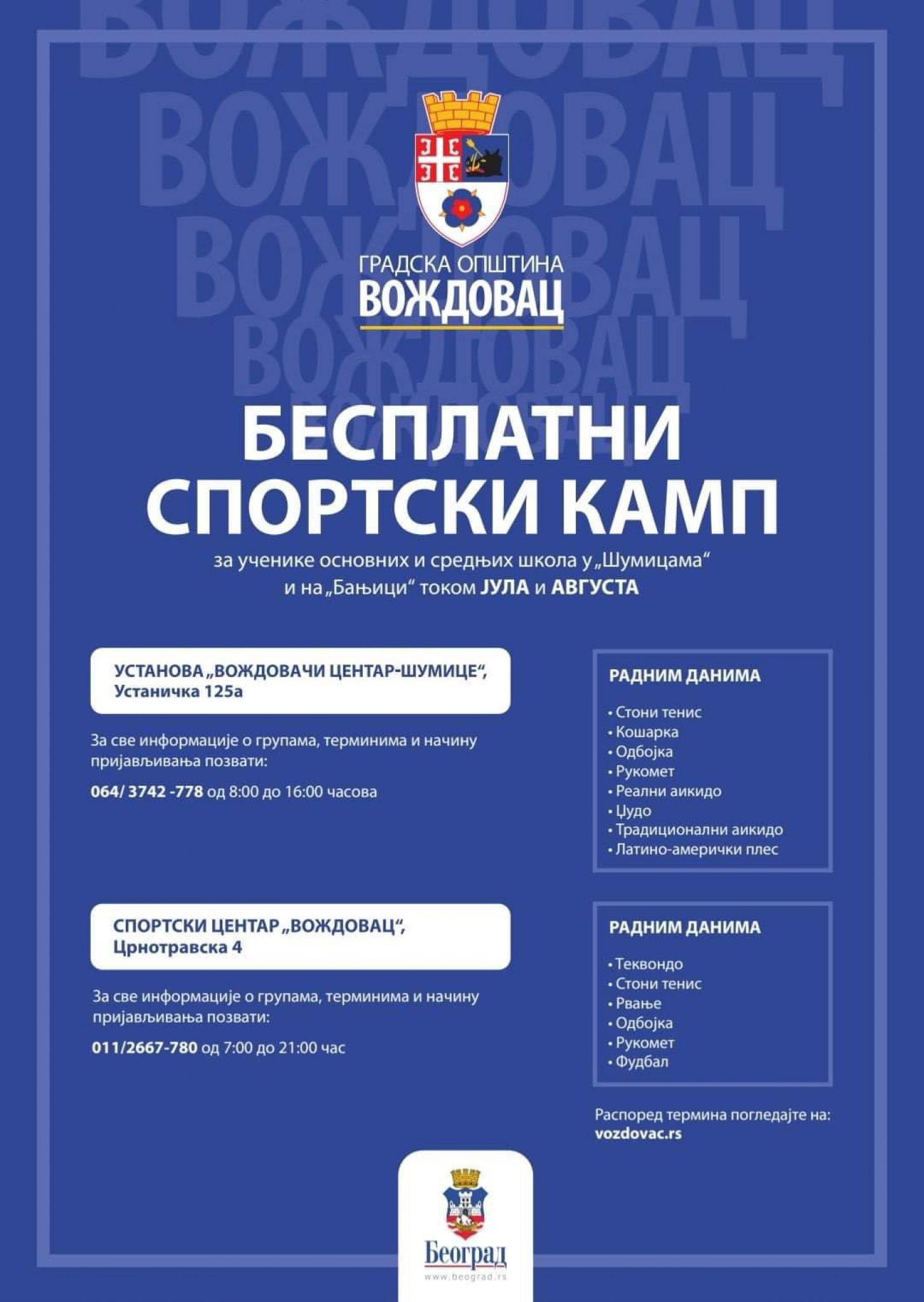 Besplatni sportski kampovi tokom leta u 