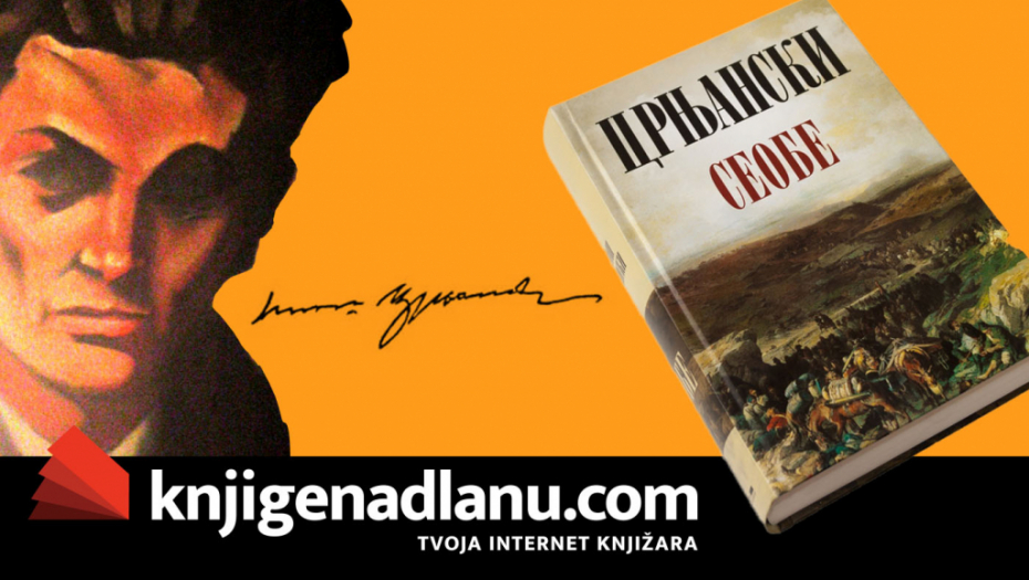 Miloš Crnjanski – Seobe