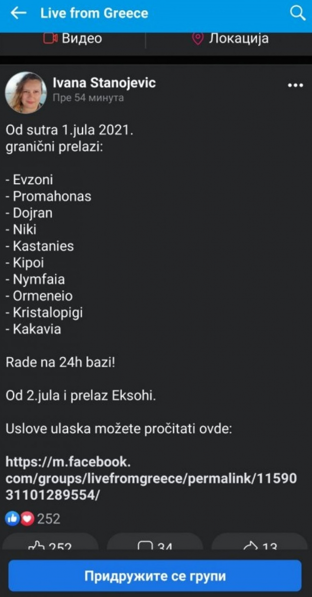 SJAJNE VESTI IZ GRČKE Evzoni i još 10 graničnih prelaza počinju da rade od 00 do 24