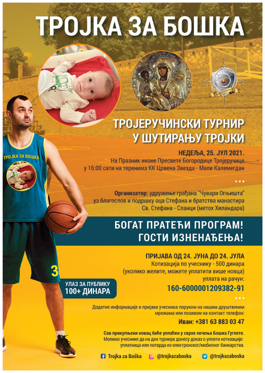 TROJKA ZA BOŠKA I NJEGOVU ŠANSU DA ŽIVI Veliki turnir na Malom Kalemegdanu za prikupljanje novca za lečenje šestomesečne bebe – dođite da bi Boško živeo!