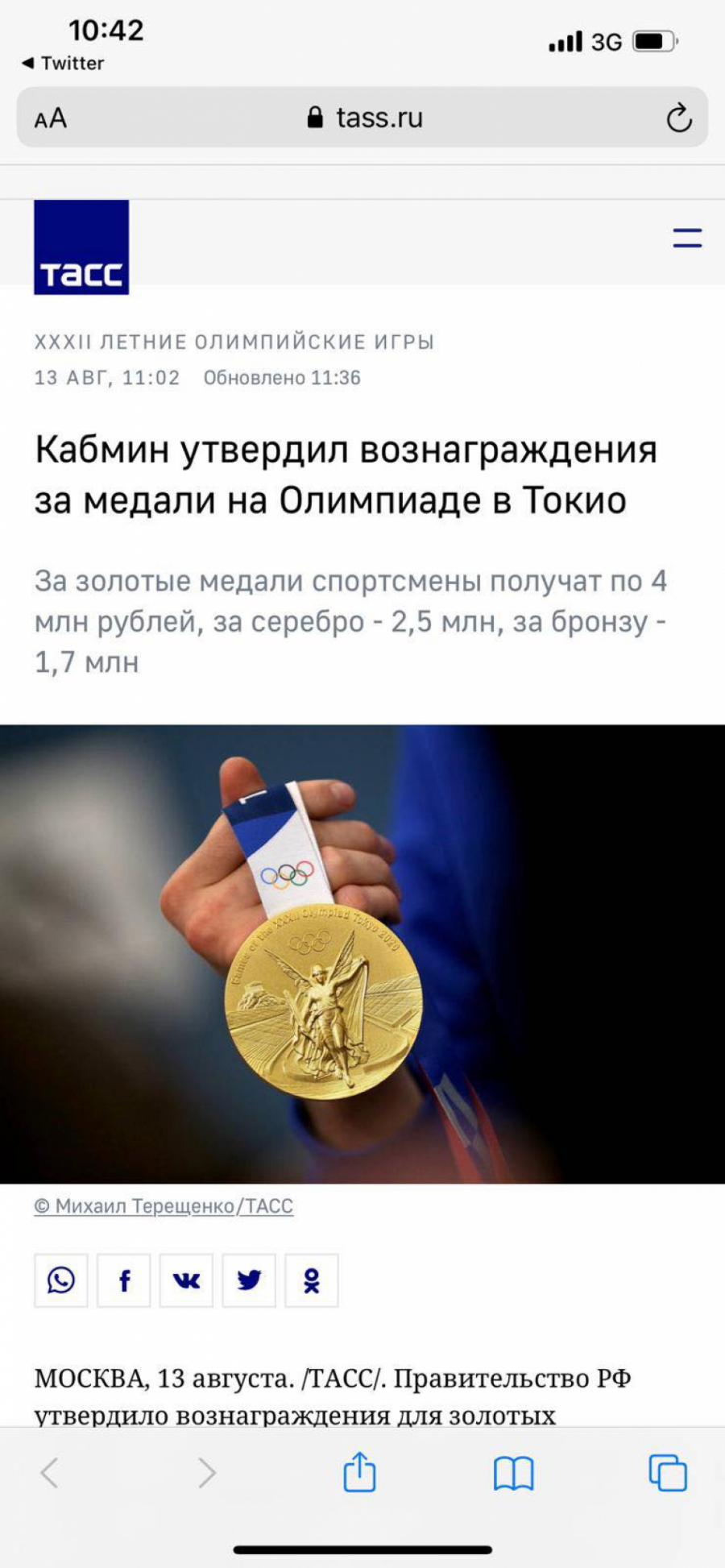 Srbija daje za medalje više para i od moćne Rusije!