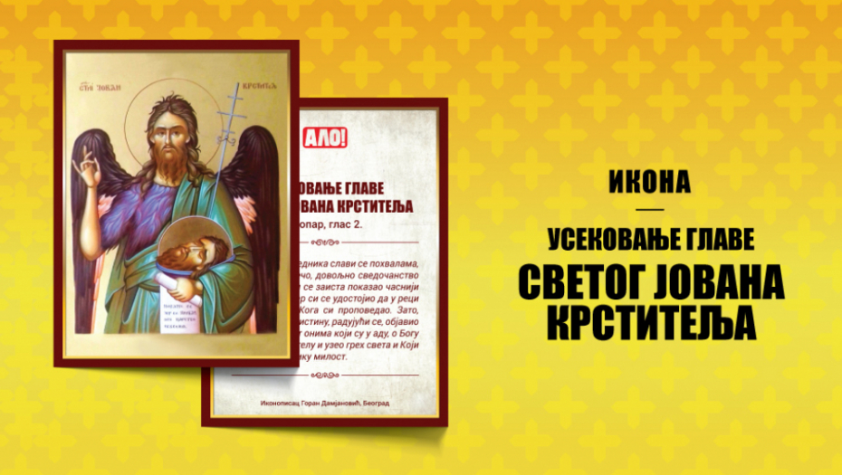POKLON IKONA Usekovanje glave Svetog Jovana Krstitelja