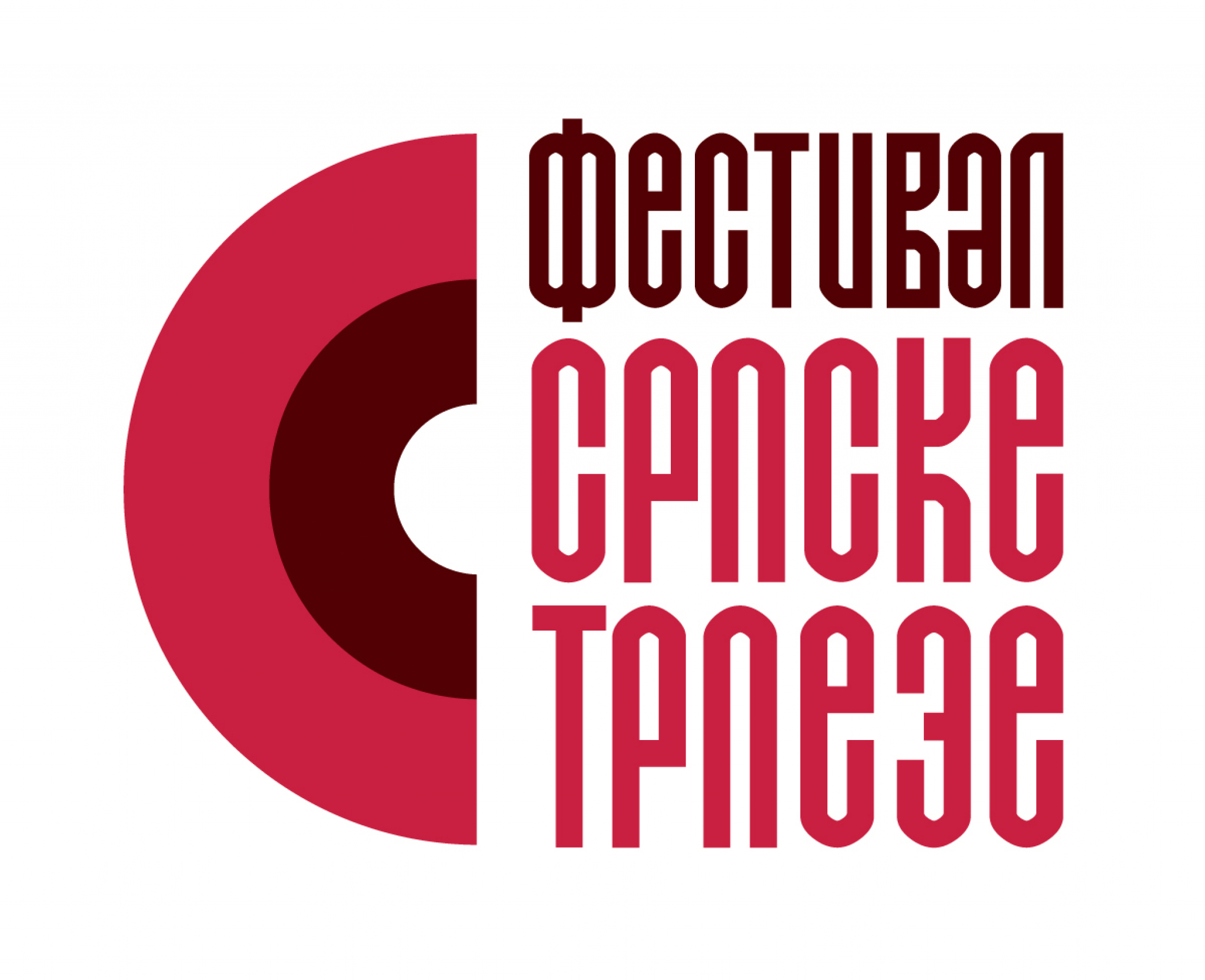 FESTIVAL SRPSKE TRPEZE SUTRA U SKADARLIJI Jedinstvena prilika da probate specijalitete iz svih krajeva Srbije