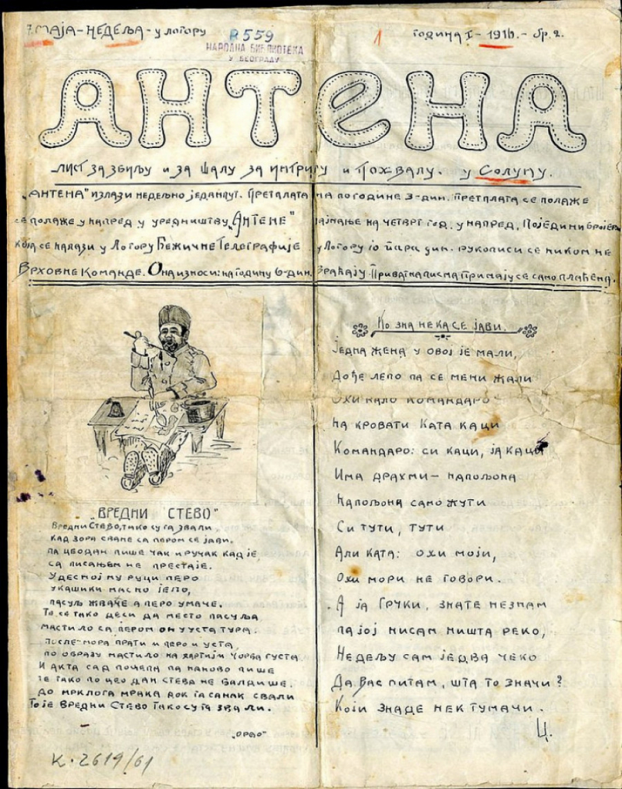 ĆIRILICA U LJUBLJANI Ministarstvo spoljnih poslova: Nemojte da se iznenadite...