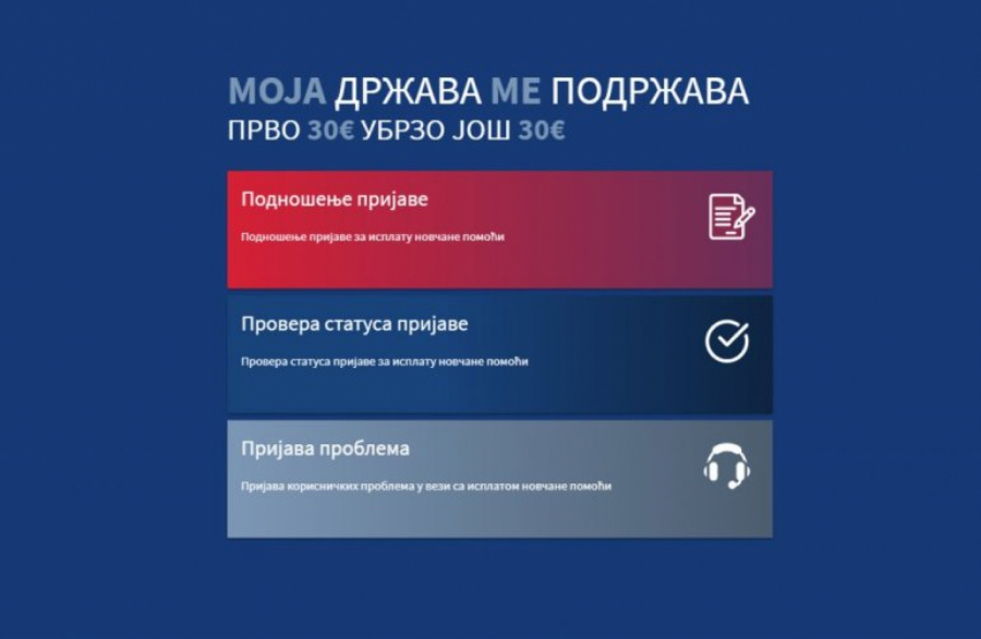 KAKO PROVERITI DA LI VAM JE UPLAĆENO 30 EVRA?