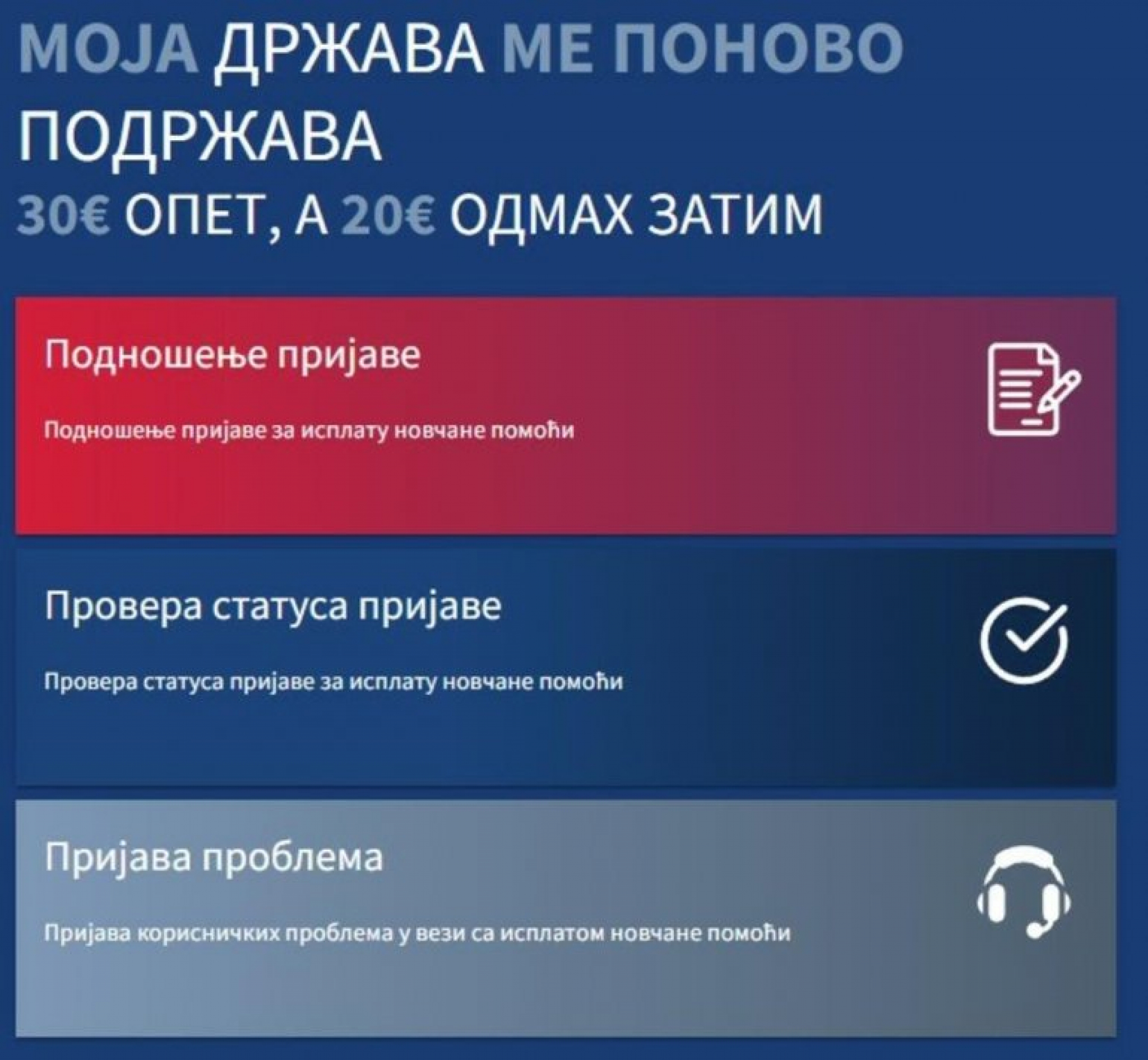 Kako se prijaviti za 20 evra od države?