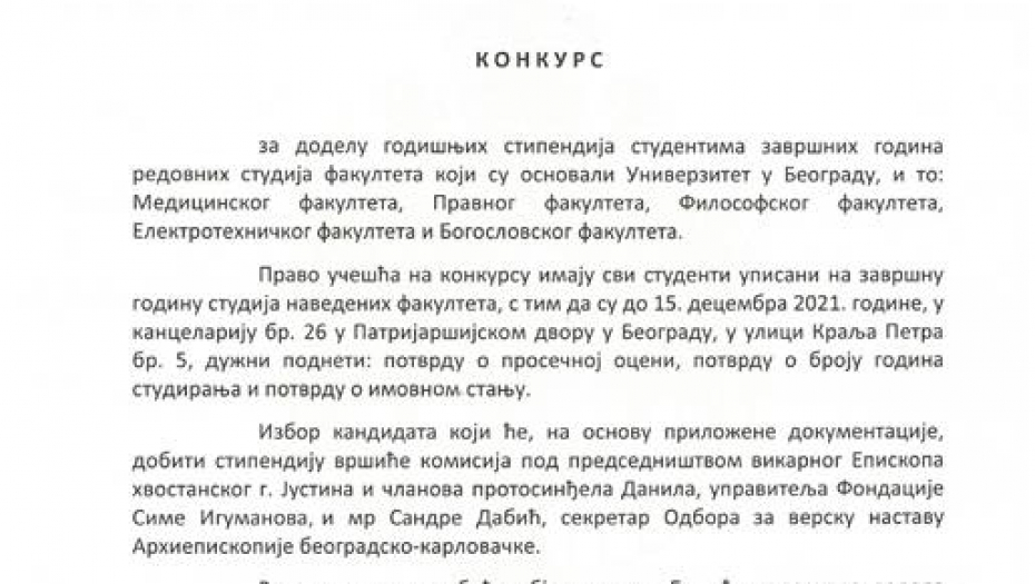 CRKVA POMAŽE STUDENTE Objavljen konkurs za dodelu stipendija, rok je 15. decembar!