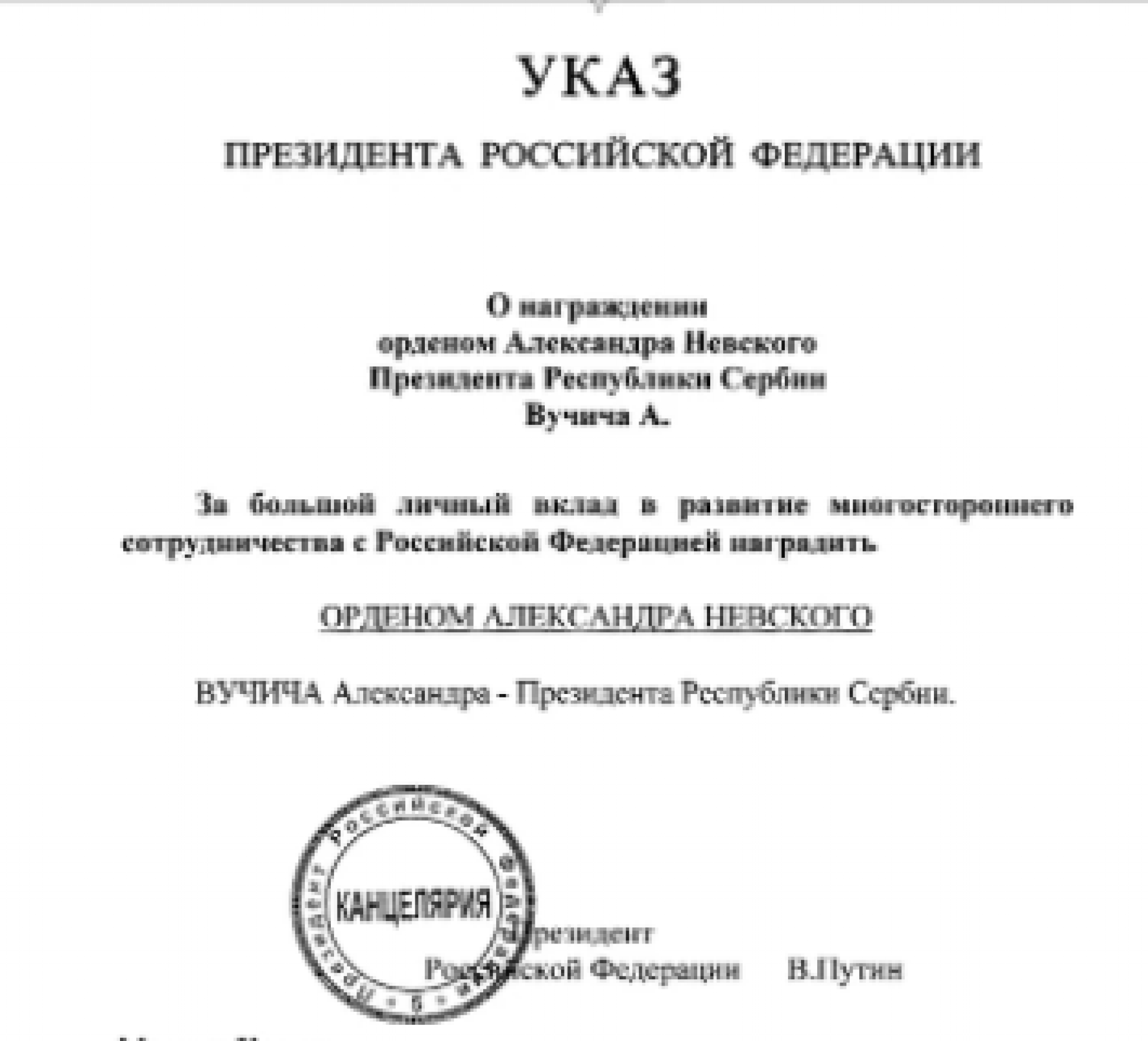 DUGA TRADICIJA PRIJATELJSTVA Kako je Putin odlikovao Vučića ordenom Aleksandra Nevskog