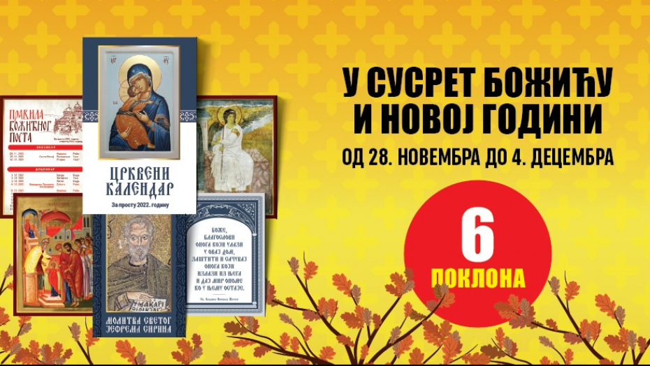 U susret Božiću i Novoj godini, dnevne novine Alo! čitaocima daruju čak šest poklona