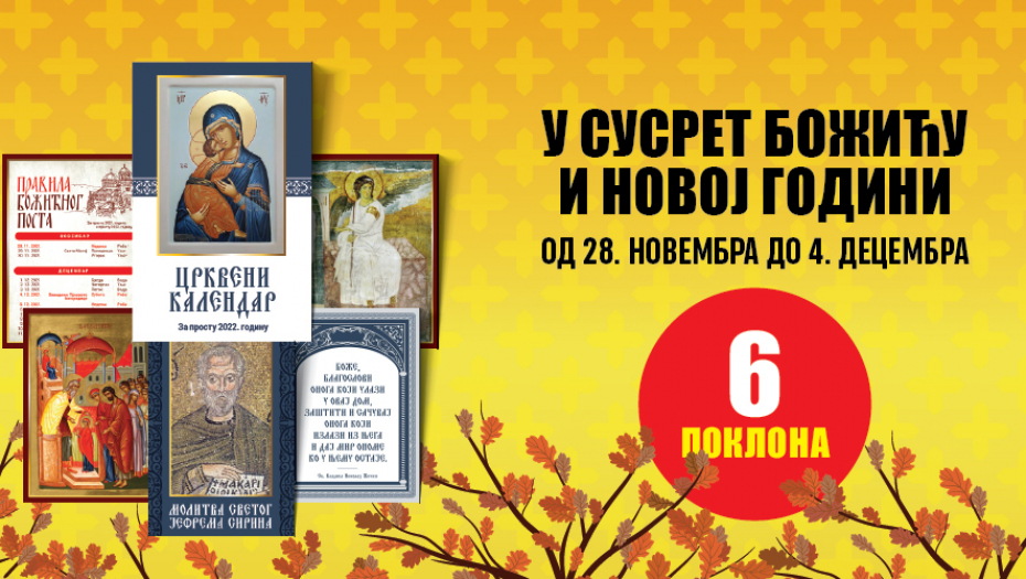 U susret Božiću i Novoj godini, dnevne novine Alo! čitaocima daruju čak šest poklona.