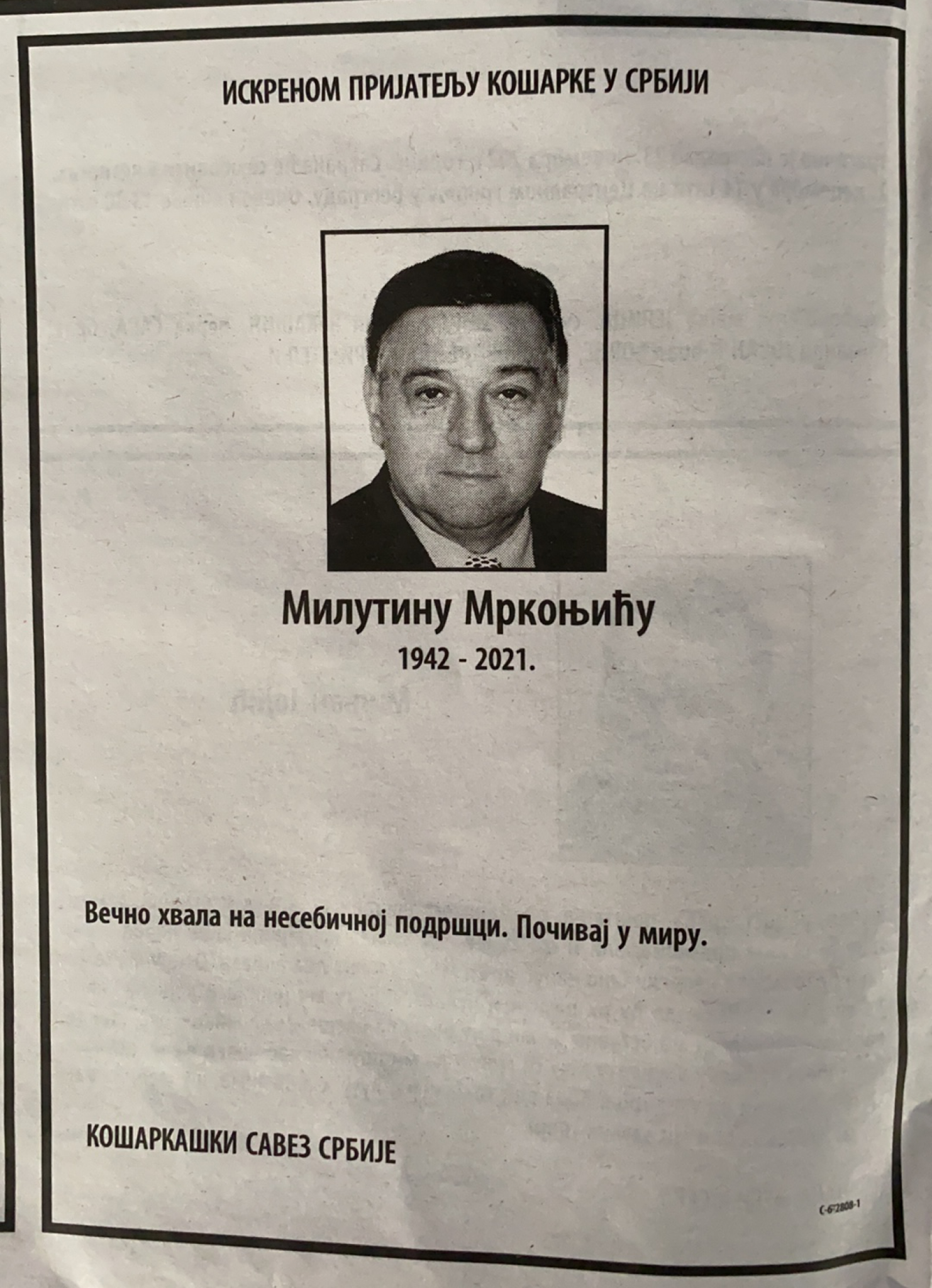 POSLEDNJI POZDRAV! Košarkaški savez Srbije se oprostio od Milutina Mrkonjića!