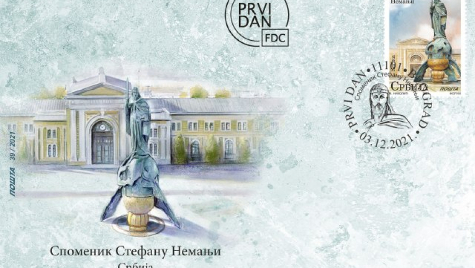 Spomenik Stefanu Nemanji  na poštanskim markama (FOTO)