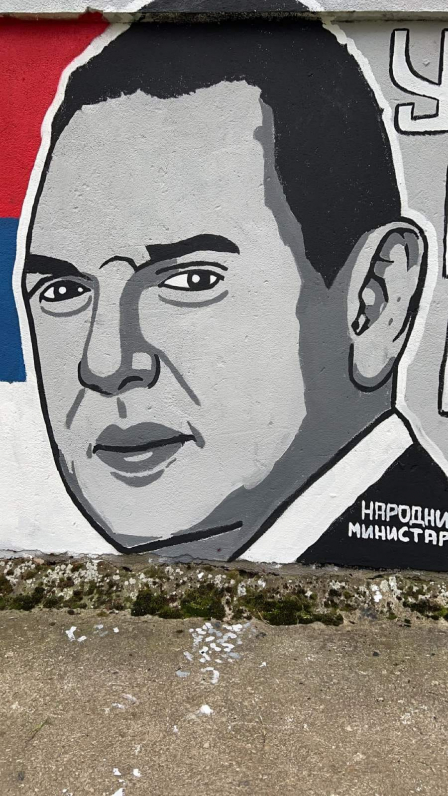 POČELO JE UJEDINJENJE Ministar Vulin dobio mural u Banjaluci (FOTO)