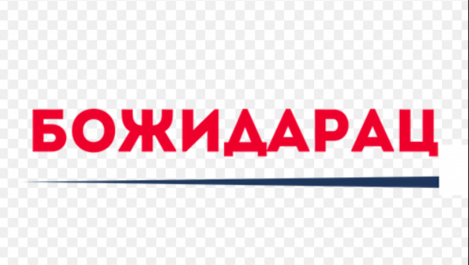 BESPLATAN DŽEZ KONCERT U BOŽIDARCU: U četvrtak u 20h nastupaju Lana Janjanin i Dina Rizvić sa Big bendom RTS