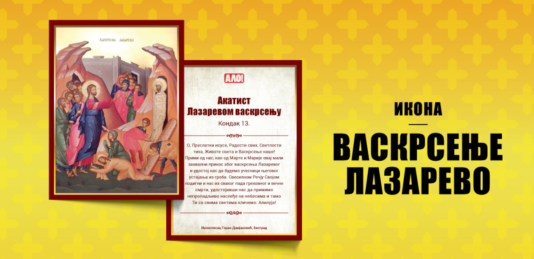 POKLON Alo! vam poklanja ikonu Vaskrsenje Lazarevo
