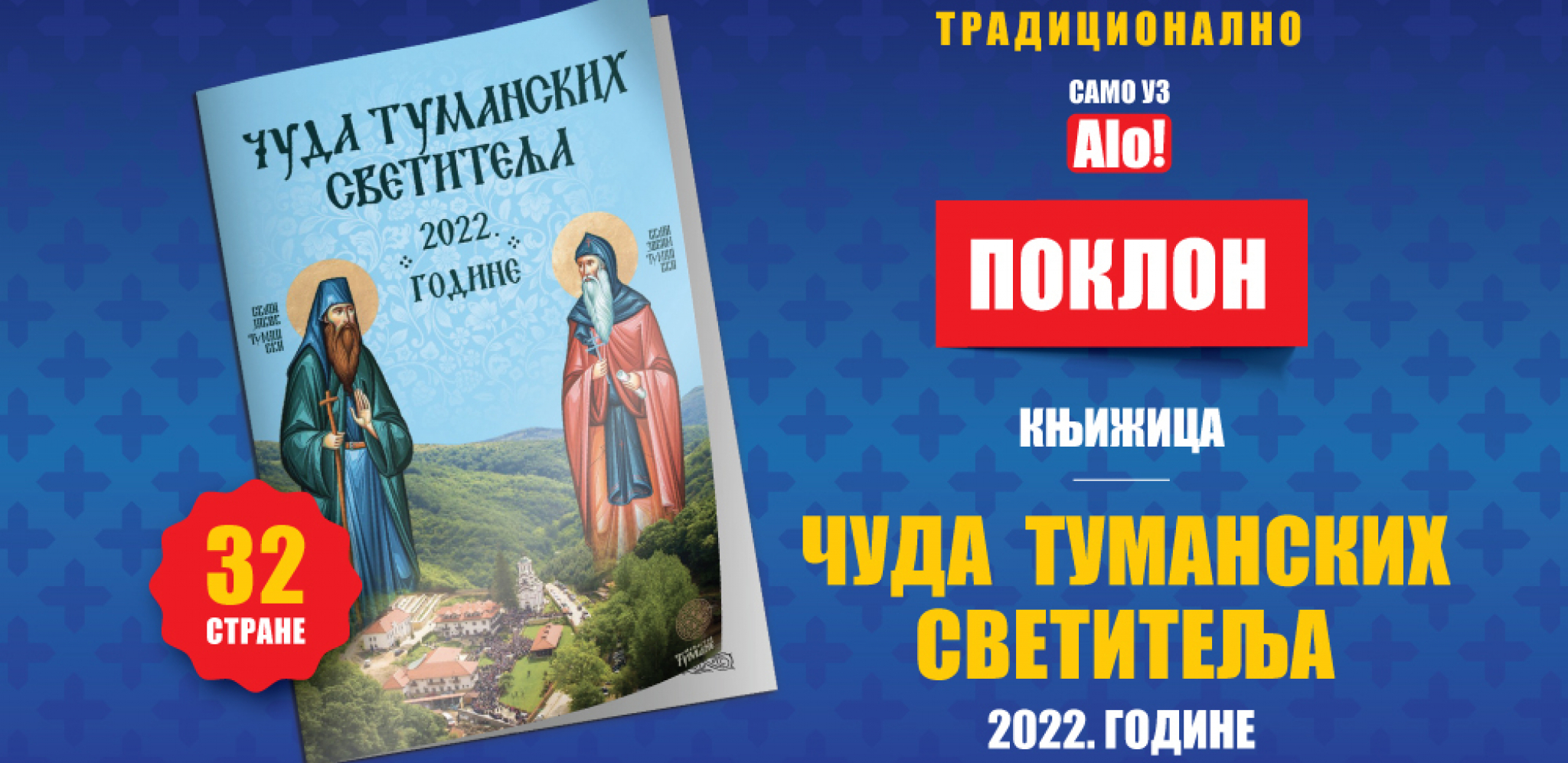 POKLON U nedelju, 29. maja, novine Alo! vam daruje knjižicu "Čuda tumanskih svetitelja 2022."