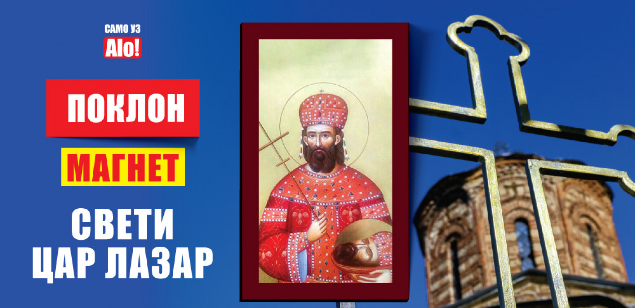 POKLON Alo! vam daruje magnet Sveti Car Lazar