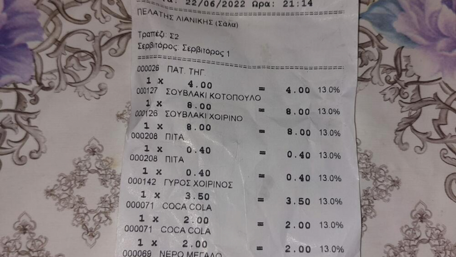 BESNI TURISTI DELE RAČUNE IZ GRČKE Nes kafa 4,5 evra, a tek da vidite koliko treba da izdvojite za pivo u kafiću!