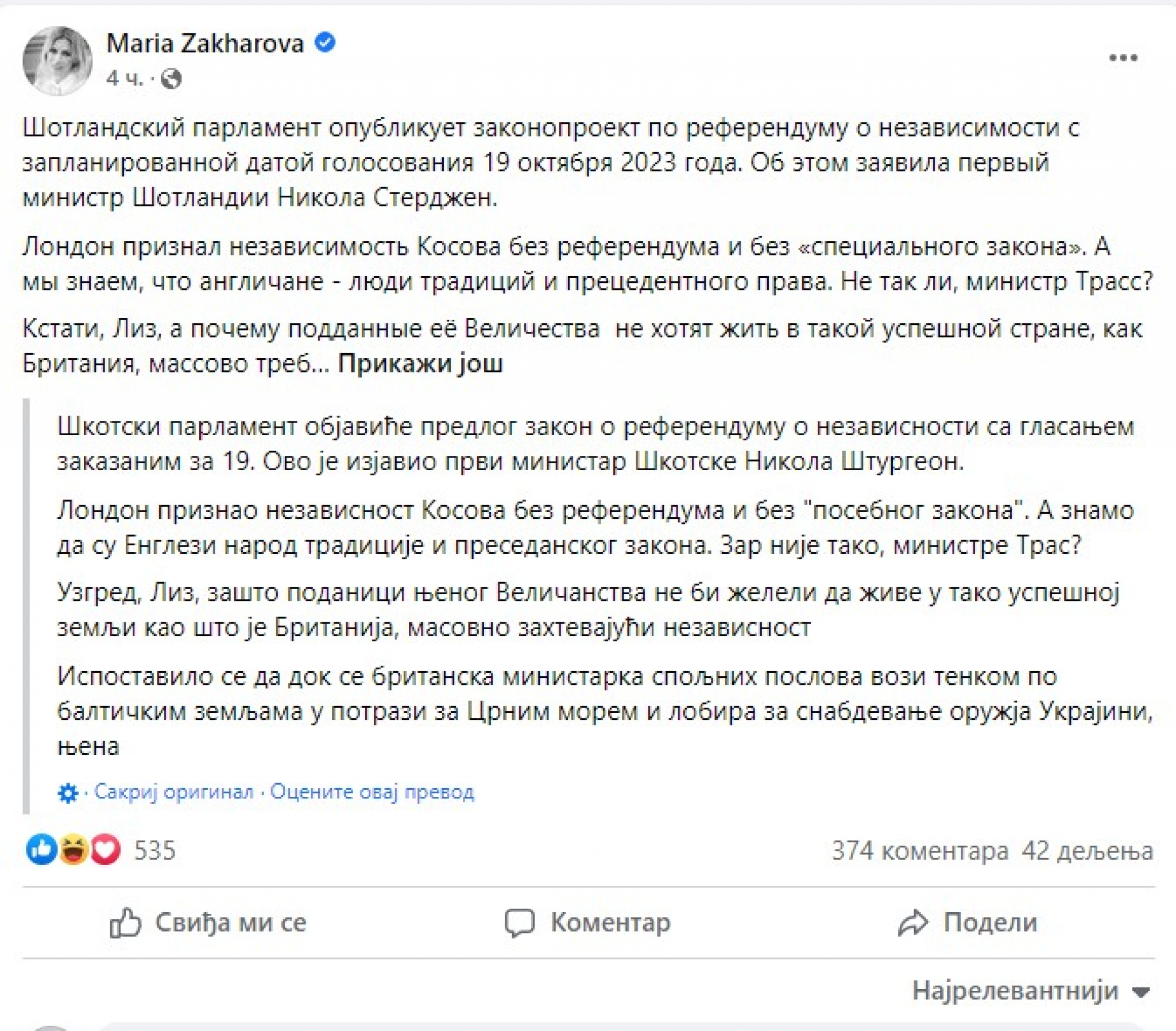 ZAHAROVA OŠTRO: Trasova lobira za snabdevanje Ukrajine oružjem, a njena zemlja puca po šavovima!