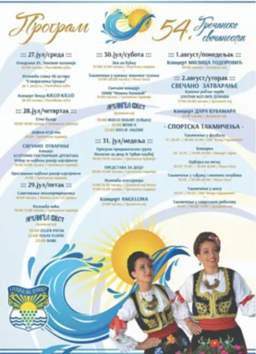 PRAVI SPEKTAKL Ovogodišnje 