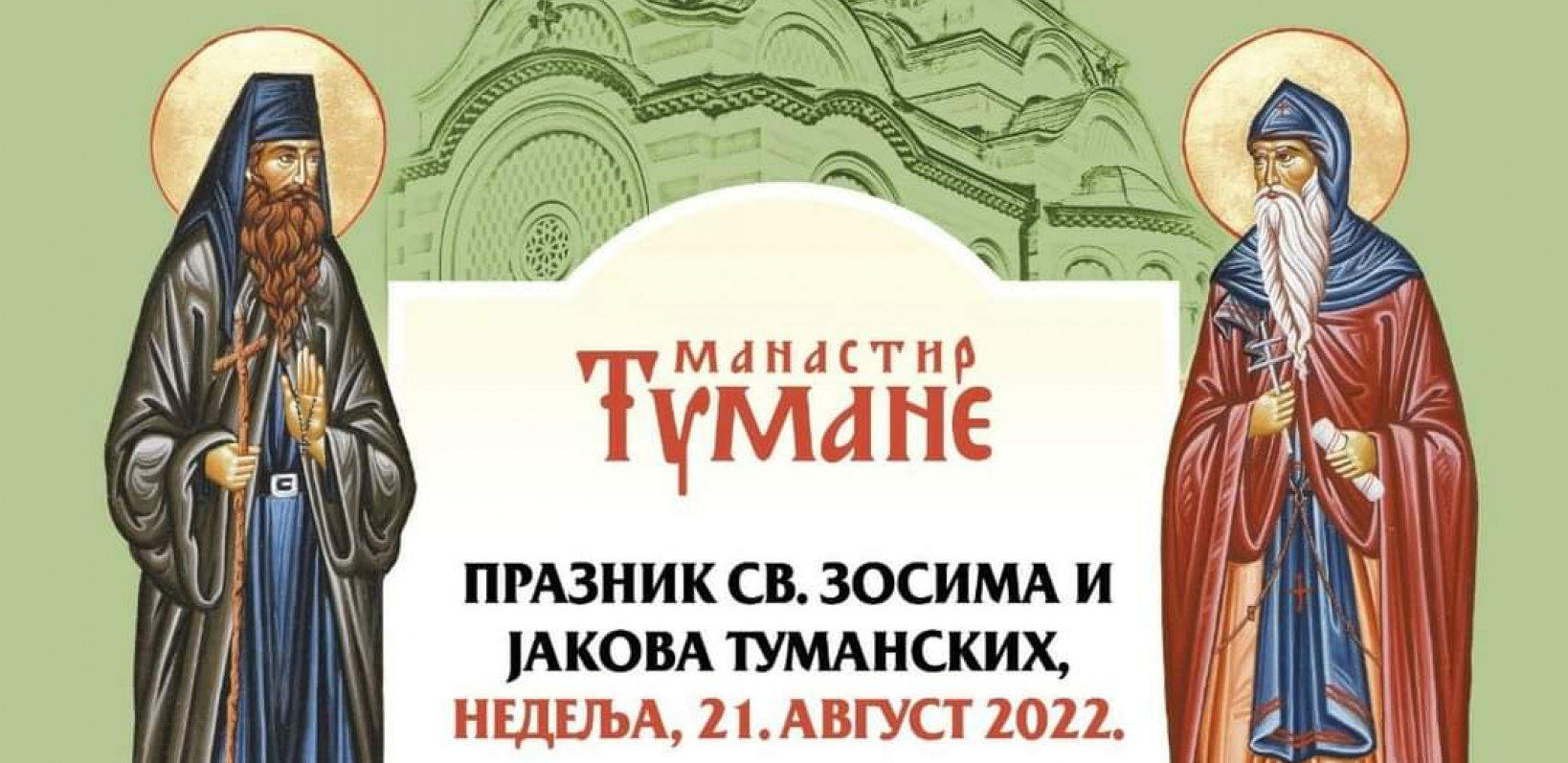 Svečana liturgijska proslava praznika svetog Zosima i Jakova tumanskih
