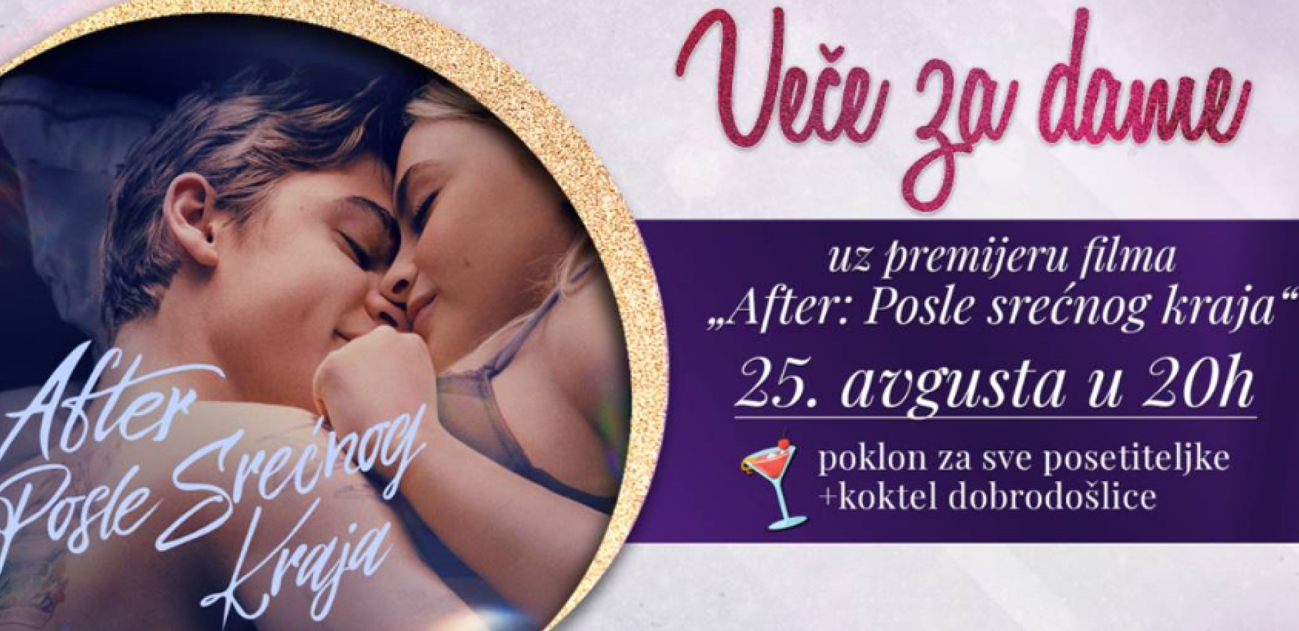 TRADICINONALNO VEČE ZA DAME UZ PROJEKCIJU FILMA „AFTER: POSLE SREĆNOG KRAJA“ 25. avgusta u bioskopu MTS Dvorana