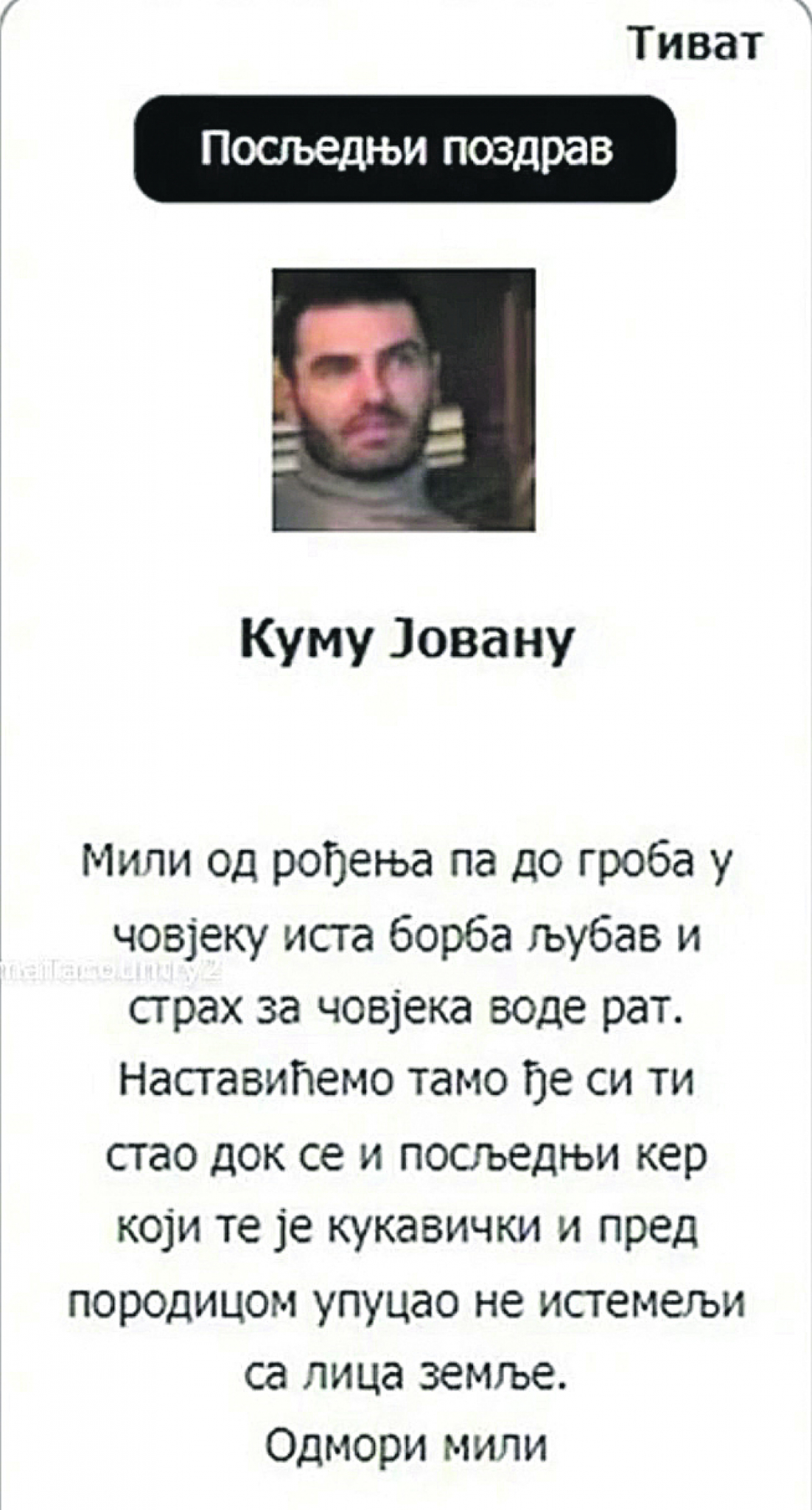 OD VUKOTIĆA SE OPRAŠTALI UZ ORKESTAR Vođu Škaljaraca koji je likvidiran u Istanbulu danas sahranjuju u Crnoj Gori!