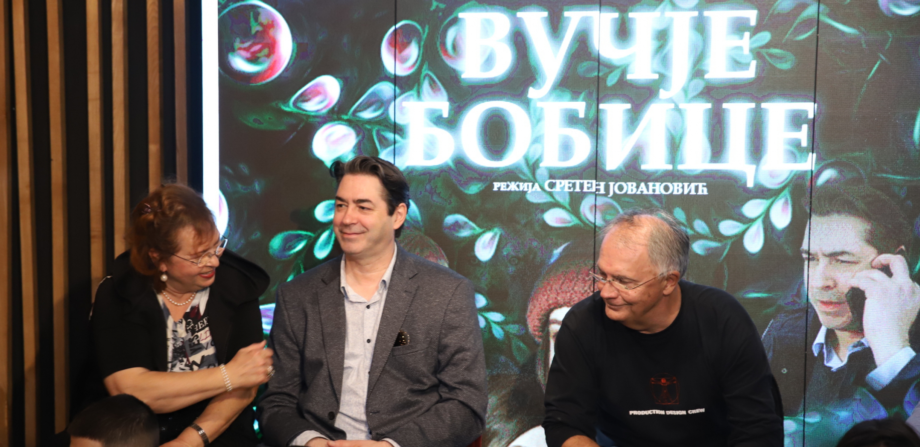 Uz ekipu filma "Vučje bobice" održana magična i nesvakidašnja konferencija za novinare puna zanimljivih anegdota i osmeha