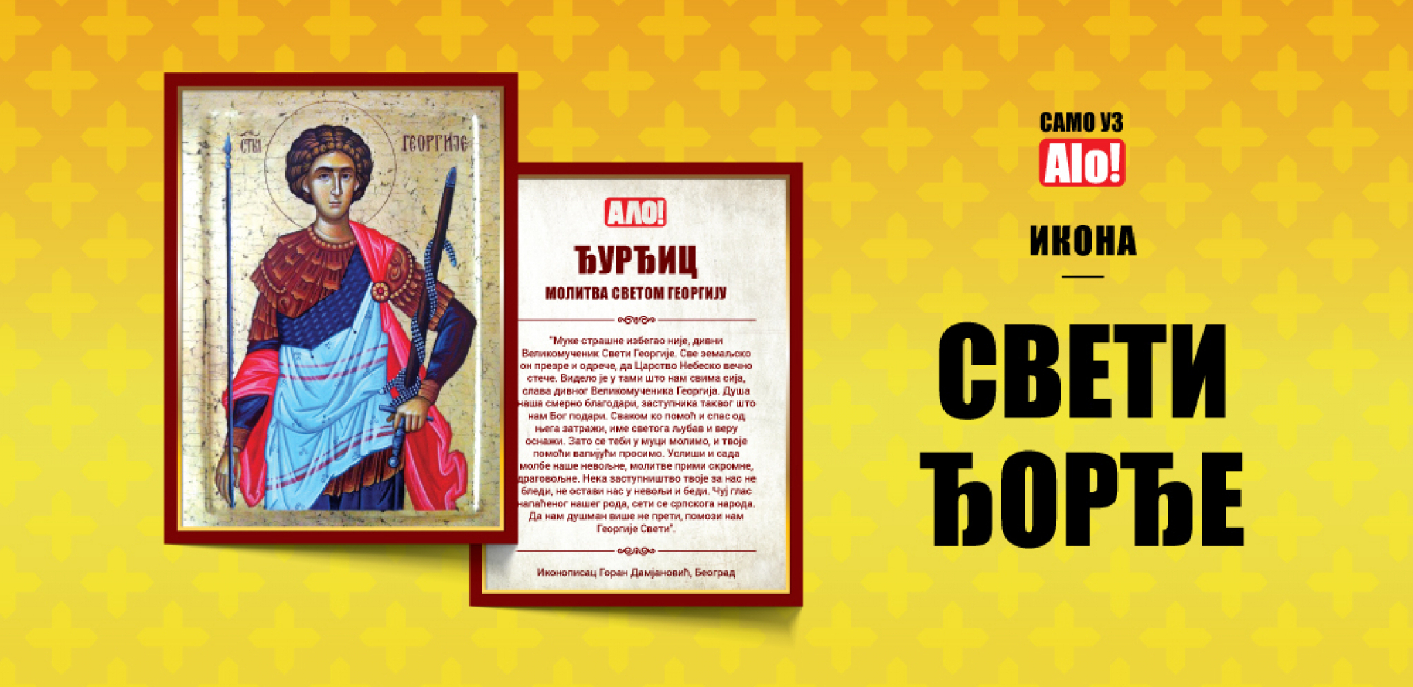 POKLON Alo! vam poklanja ikonu Sveti Đorđe