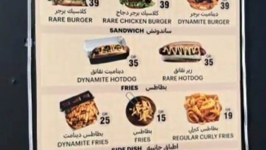 KOLIKO VAM TREBA ZA JEDAN HAMBURGER ILI HOT DOG? Proverili smo koliko košta brza hrana u Kataru (VIDEO)