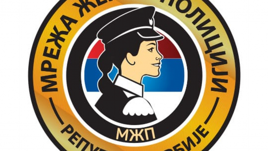 MREŽA ŽENA U POLICIJI Napad na pripadnike MUP koji svoj posao obavljaju profesionalno zavređuje osudu!