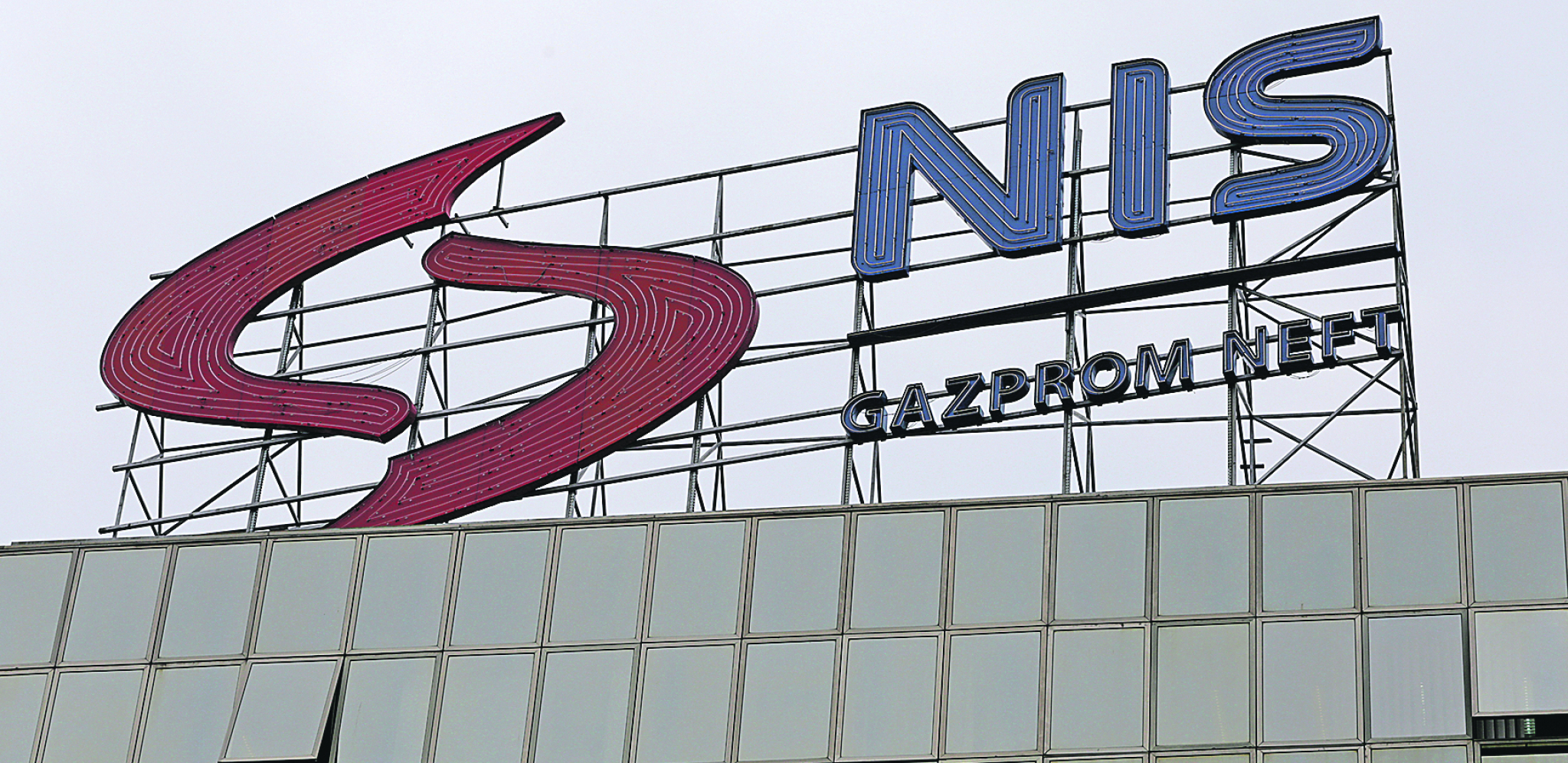 OPREZ! NIS upozorava na lažne nagradne igre