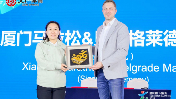 Beogradski i Xiamen maraton potpisali memorandum o saradnji