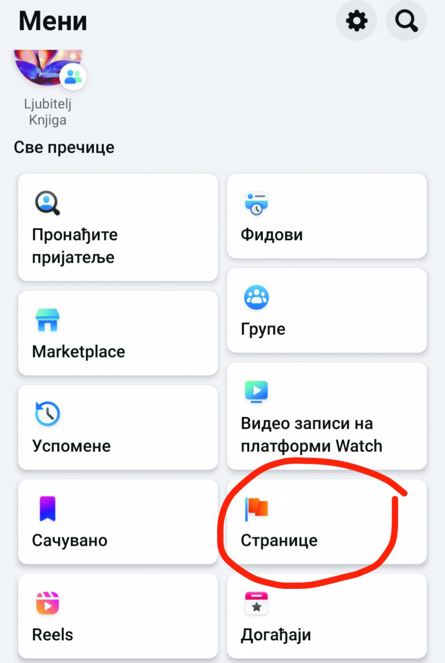 FEJSBUK PRVA POMOĆ ZA NEUPUĆENE Kako da pratite stranicu koja vas zanima