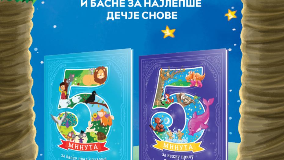 Serijal "5 minuta" za najslađi san mališana u prodaji