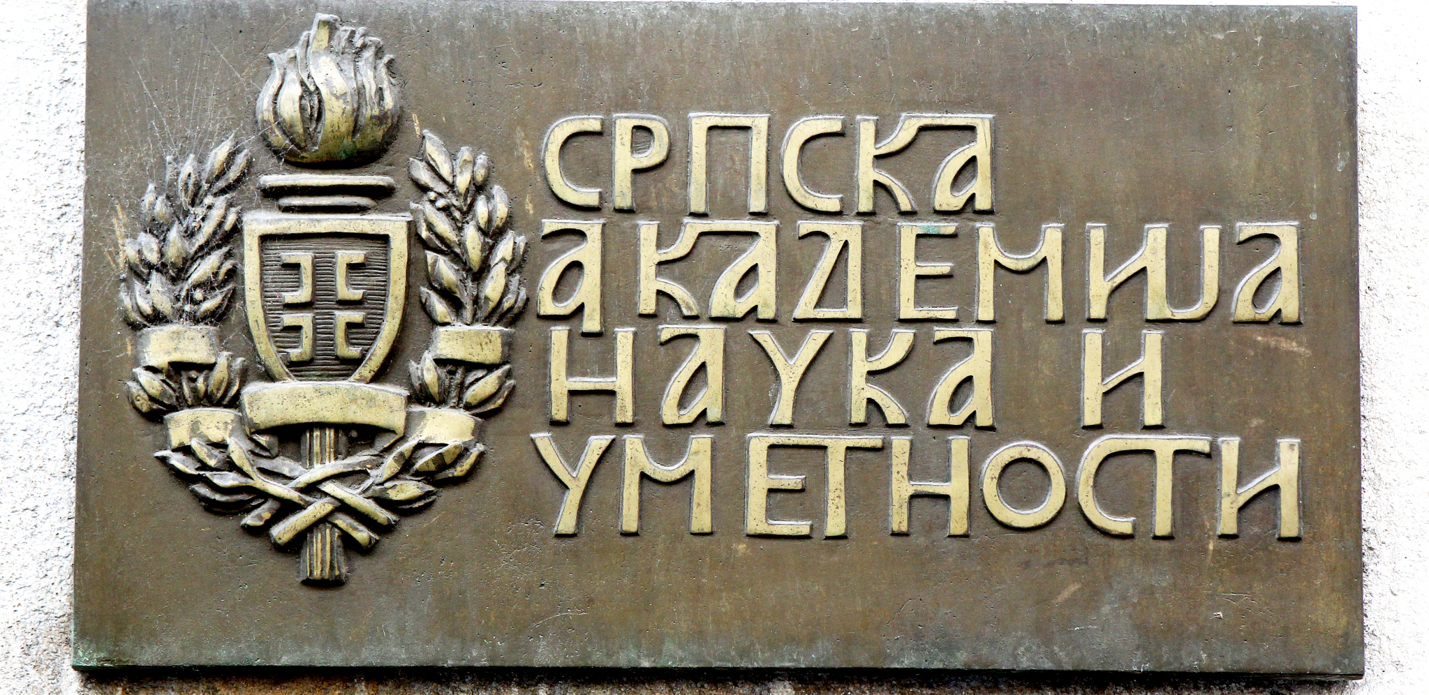 SANU: Rezolucija o Srebrenici ne doprinosi pomirenju na Balkanu