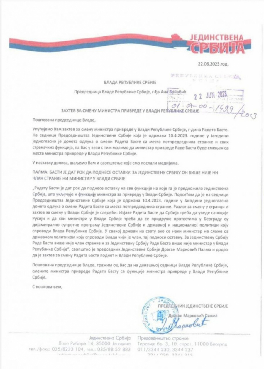 Dokument Jedinstvena Srbija