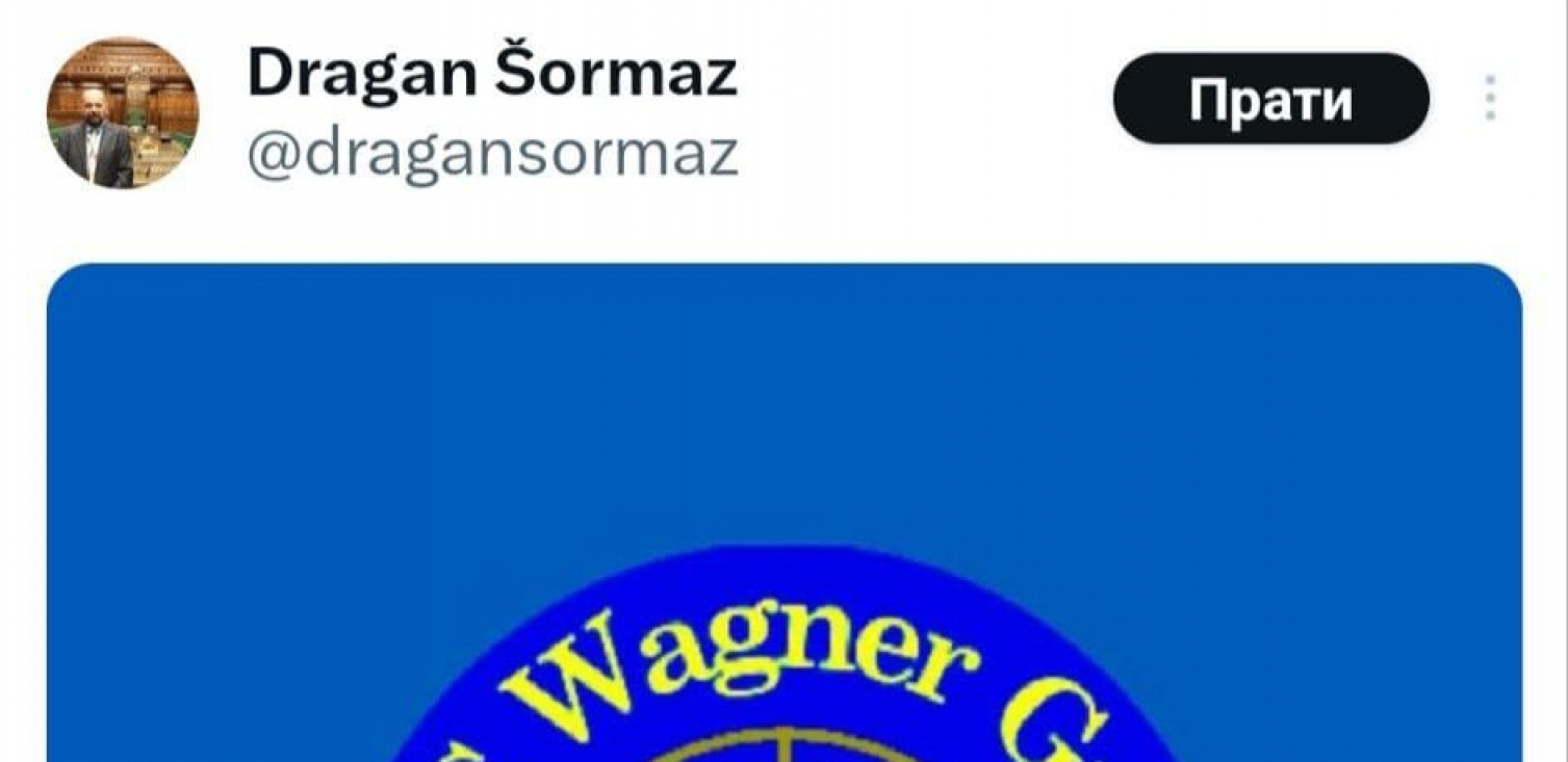 dragan šormaz podržao vagner