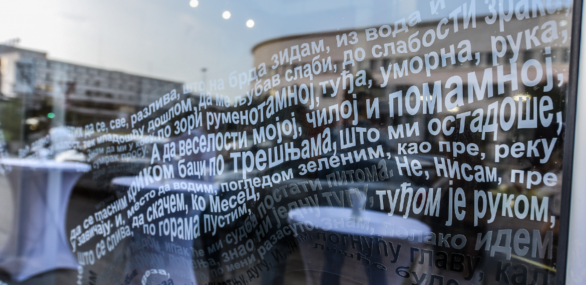 Foto: Pokrajinska Vlada Vojvodine