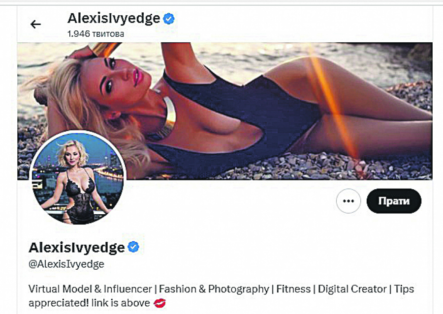 digitalne lepotice obmanjuju muškarce