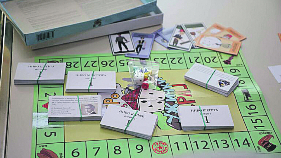 Društvena igra o istoriji Užica