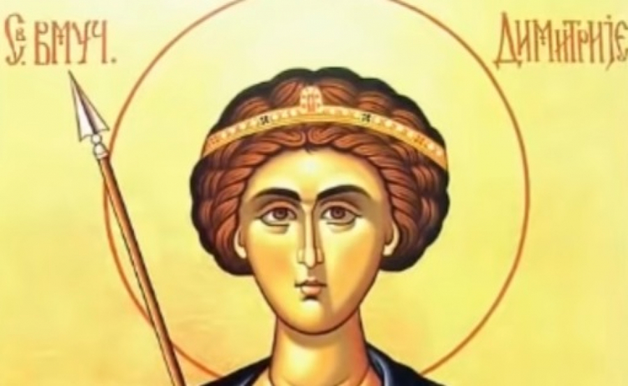 Sveti Dimitrije