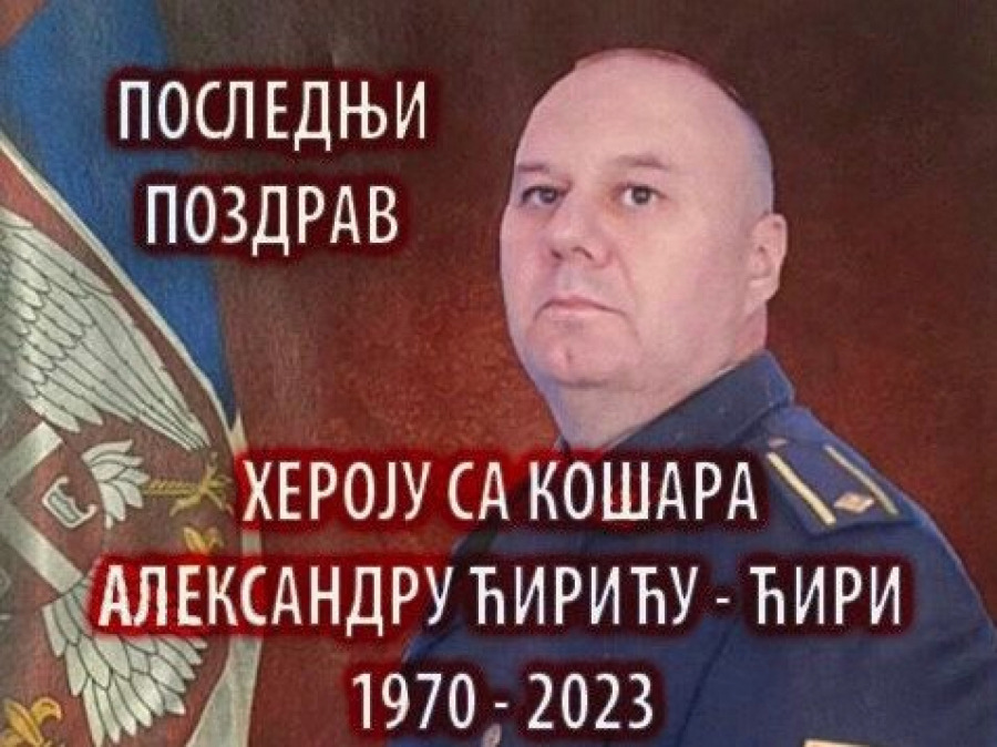 Aleksandar Ćirić Ćira