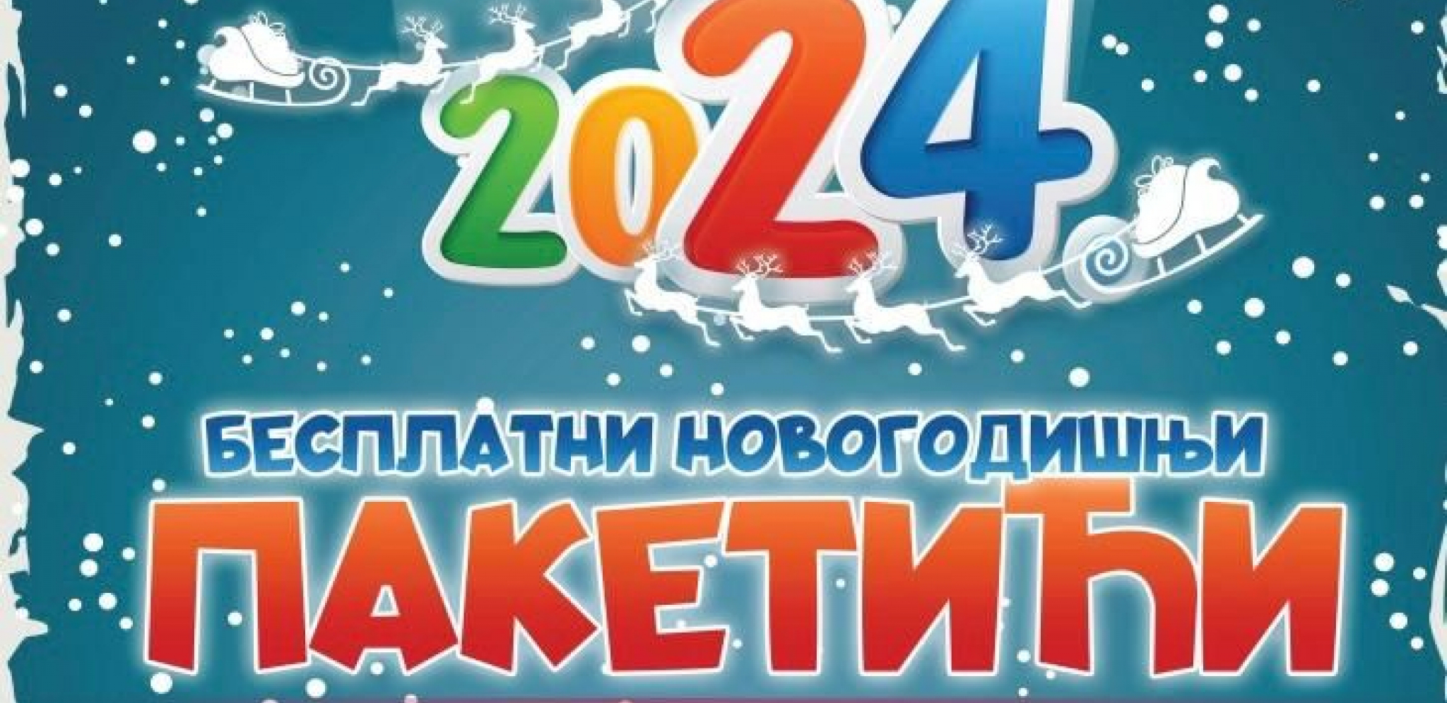 Novogodišnji paketići