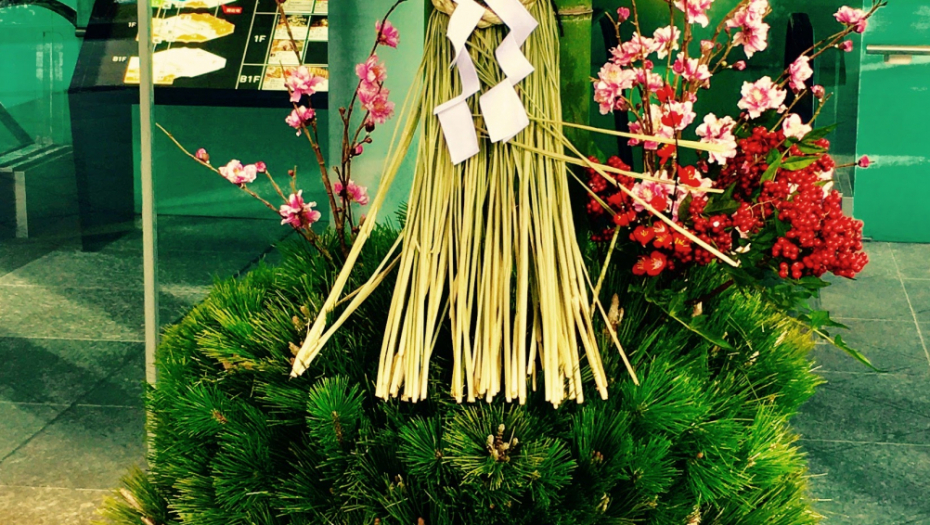 "Novogodišnja jelka"