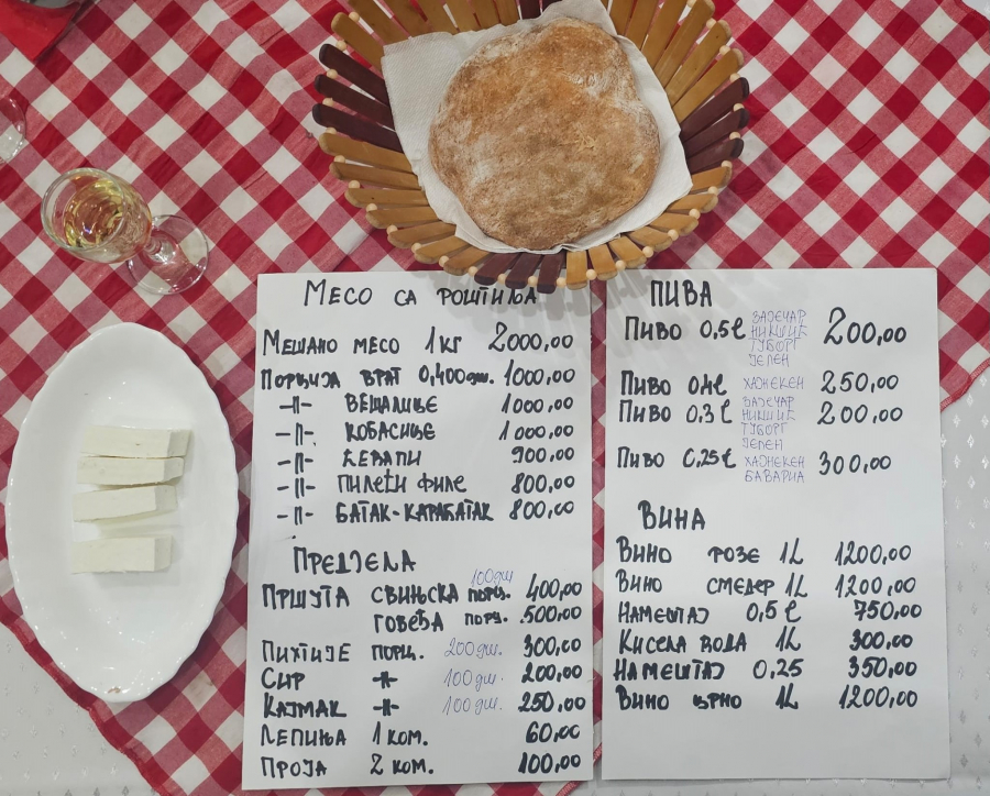 Doček Srpske nove godine