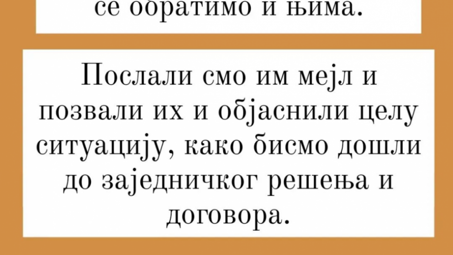 Profil posvećen patrijarhu Pavlu promenio ime