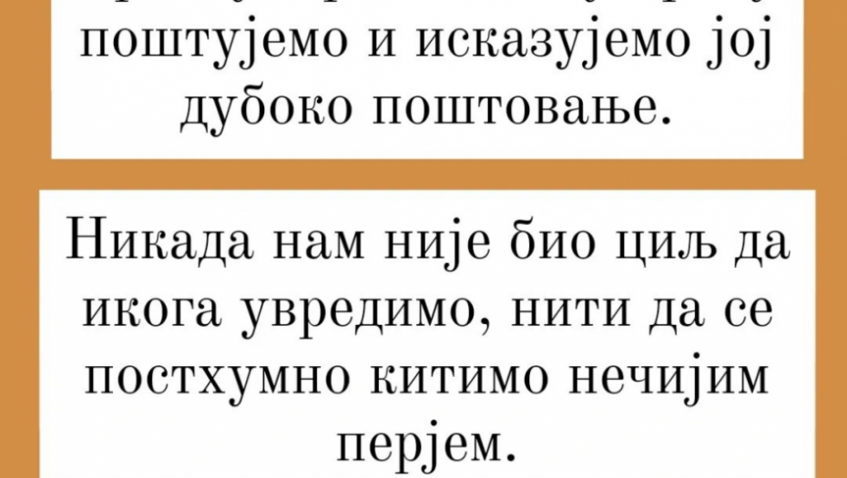 Profil posvećen patrijarhu Pavlu promenio ime