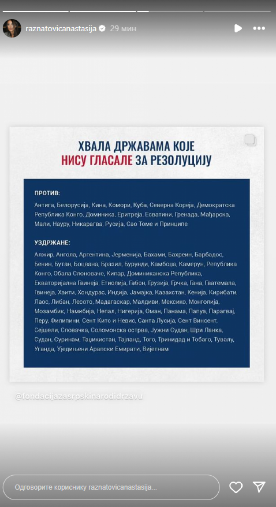 Anastasija Ražnatović